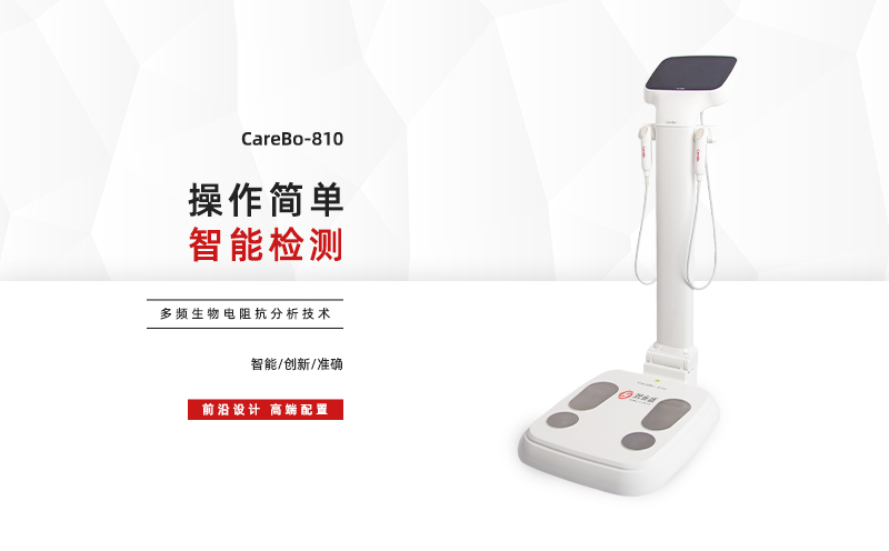 體測儀:2020青少年體質(zhì)健康測試儀器