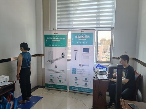 人體姿態(tài)檢測(cè)儀