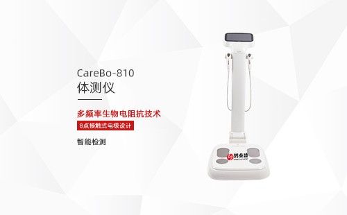 體測(cè)儀